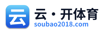 云·开体育